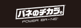 Banenochikara