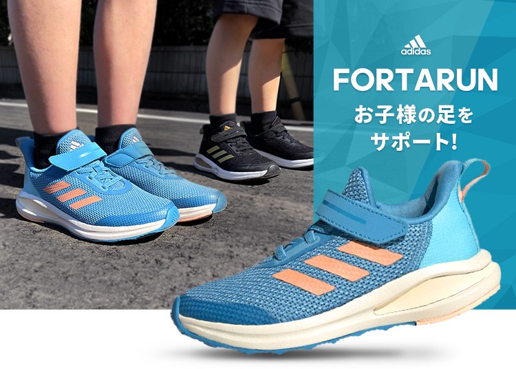 didas FORTARUN特集