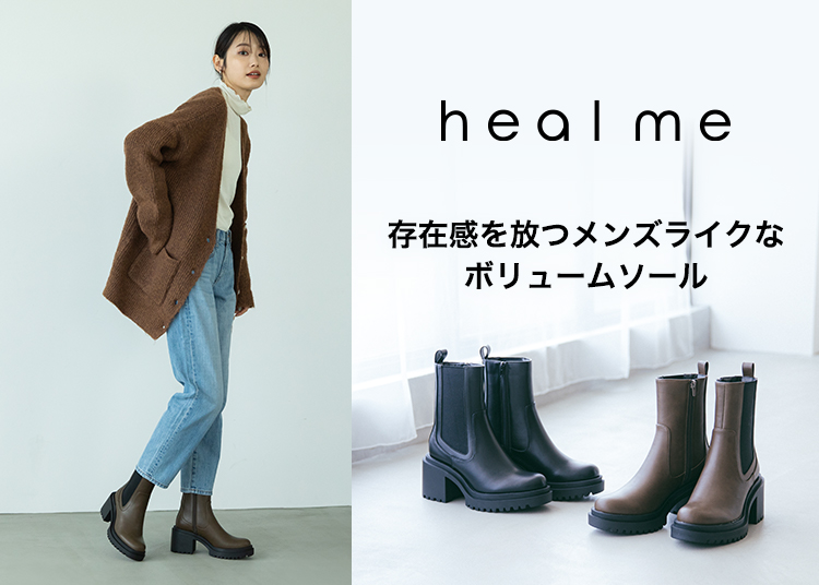 heal me サイドゴアブーツ 厚底 - ブーツ