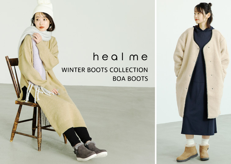 heal me｜ヒールミー WINTER BOOTS COLLECTION BOA BOOTS | アスビー