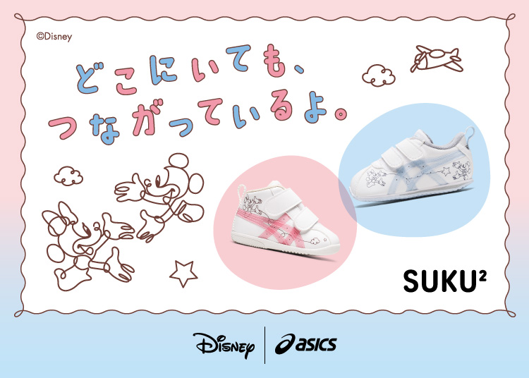 Disney asics SUKU2 Mikey＆Minnie ｜アシックススクスク ミッキー 