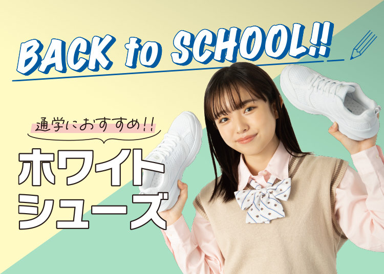 ホワイトシューズ