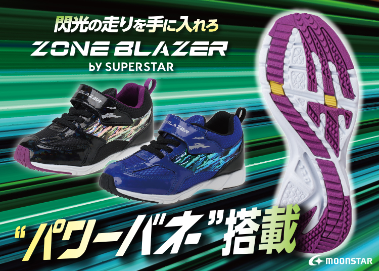 ZONE BLAZER by SUPERSTAR ｜ゾーンブレイザー バイ スーパースター 