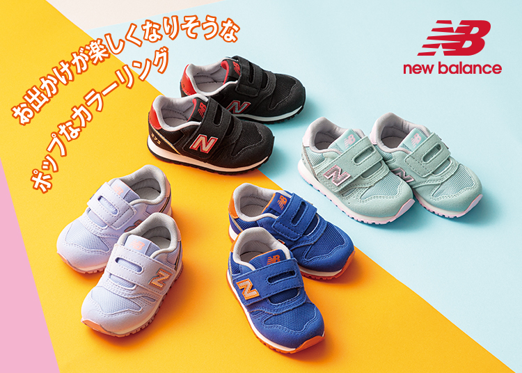 newbalance｜ニューバランス 373シリーズ | アスビーASBee公式通販 