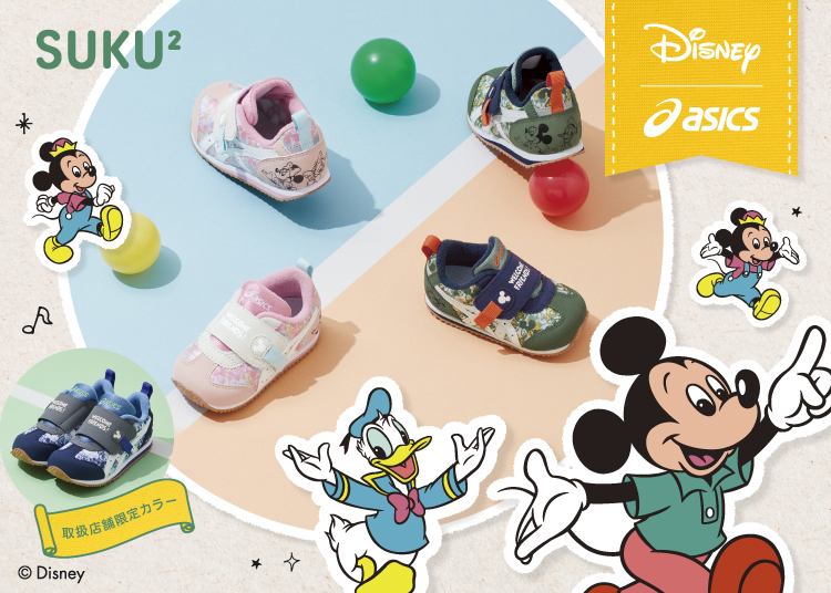 ASICS SUKU2 ｜アシックス スクスク MICKEY AND FRIENDS | アスビー 