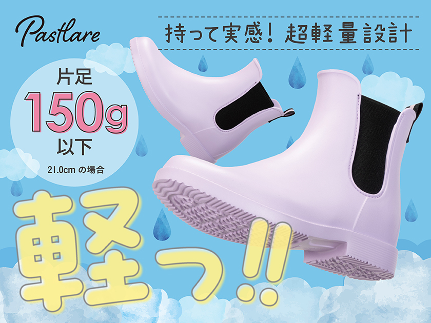 PASTLARE｜パストラーレ　サイドゴアレインブーツ 6132　キッズ