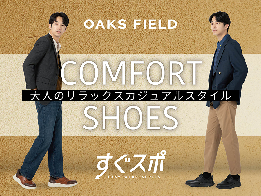 OAKS FIELD ｜オークスフィールド すぐスポ カジュアルシューズ 506200_506202