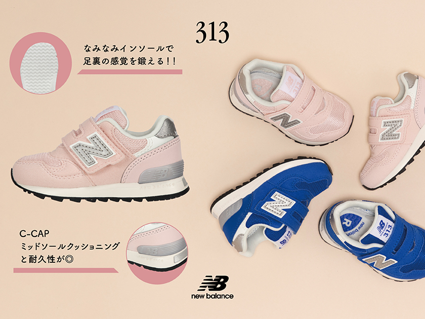 ニューバランス｜new balance 通販 - アスビーASBee公式通販/アスビー