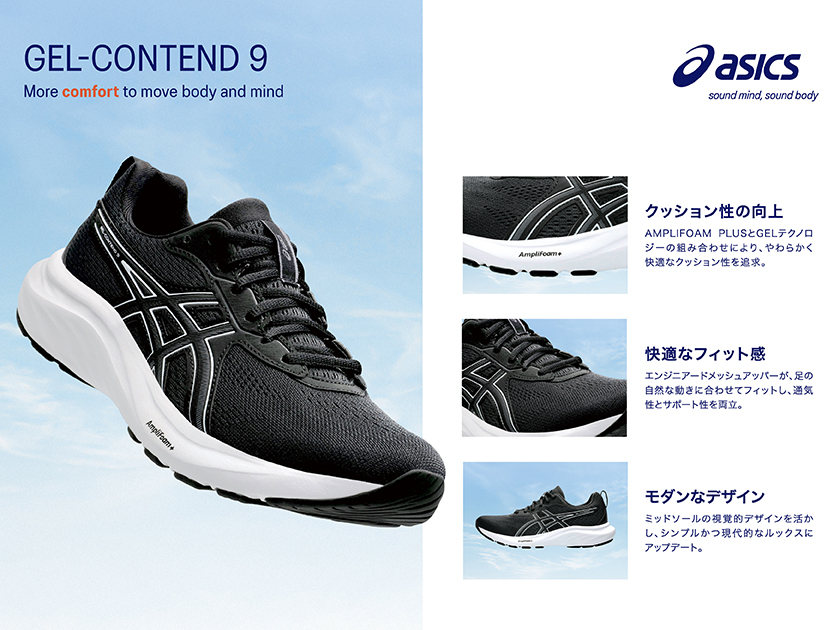 アシックス|ASICS 通販 - アスビーASBee公式通販/アスビーオンライン アシックス|ASICS 通販 - アスビーASBee公式通販/アスビーオンライン