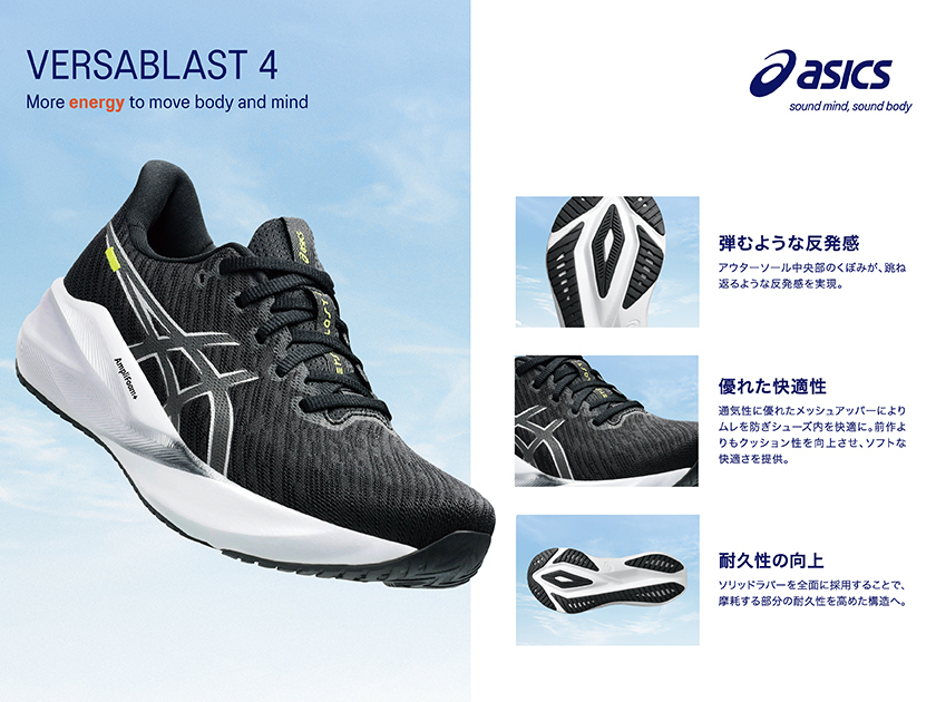 アシックス｜ASICS 通販 - アスビーASBee公式通販/アスビーオンライン