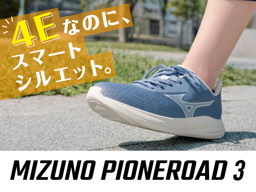ミズノ｜MIZUNO 通販 - アスビーASBee公式通販/アスビーオンラインショップ