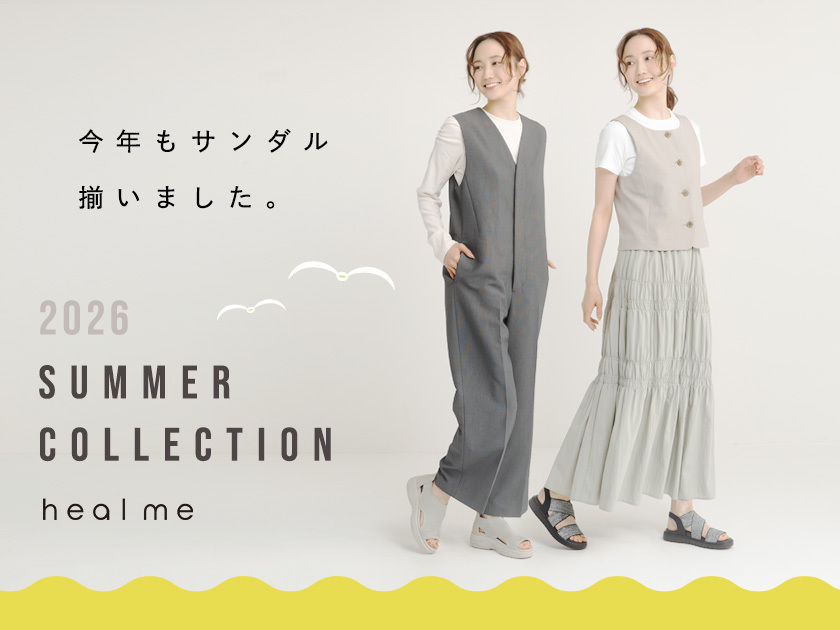 ヒールミー | heal me 通販 - アスビーASBee公式通販/アスビー