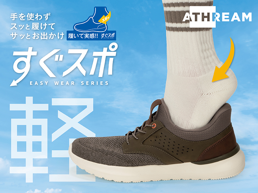 特集一覧 | アスビーASBee公式通販/アスビーオンラインショップ