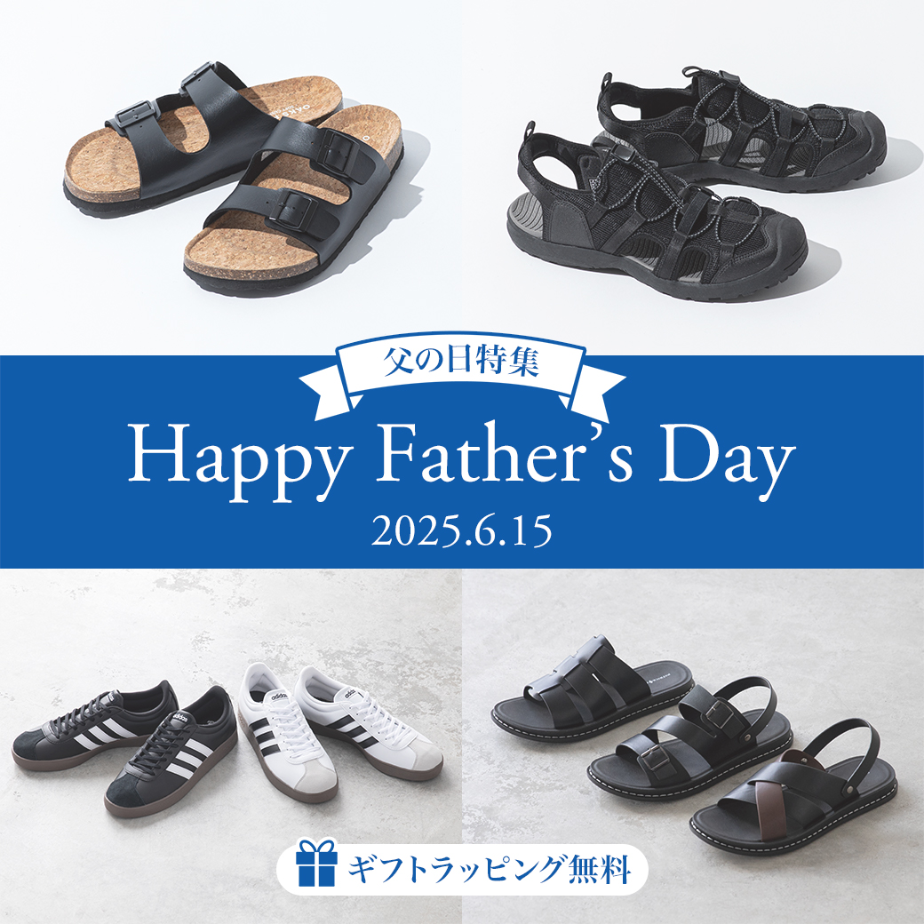 父の日ギフト特集