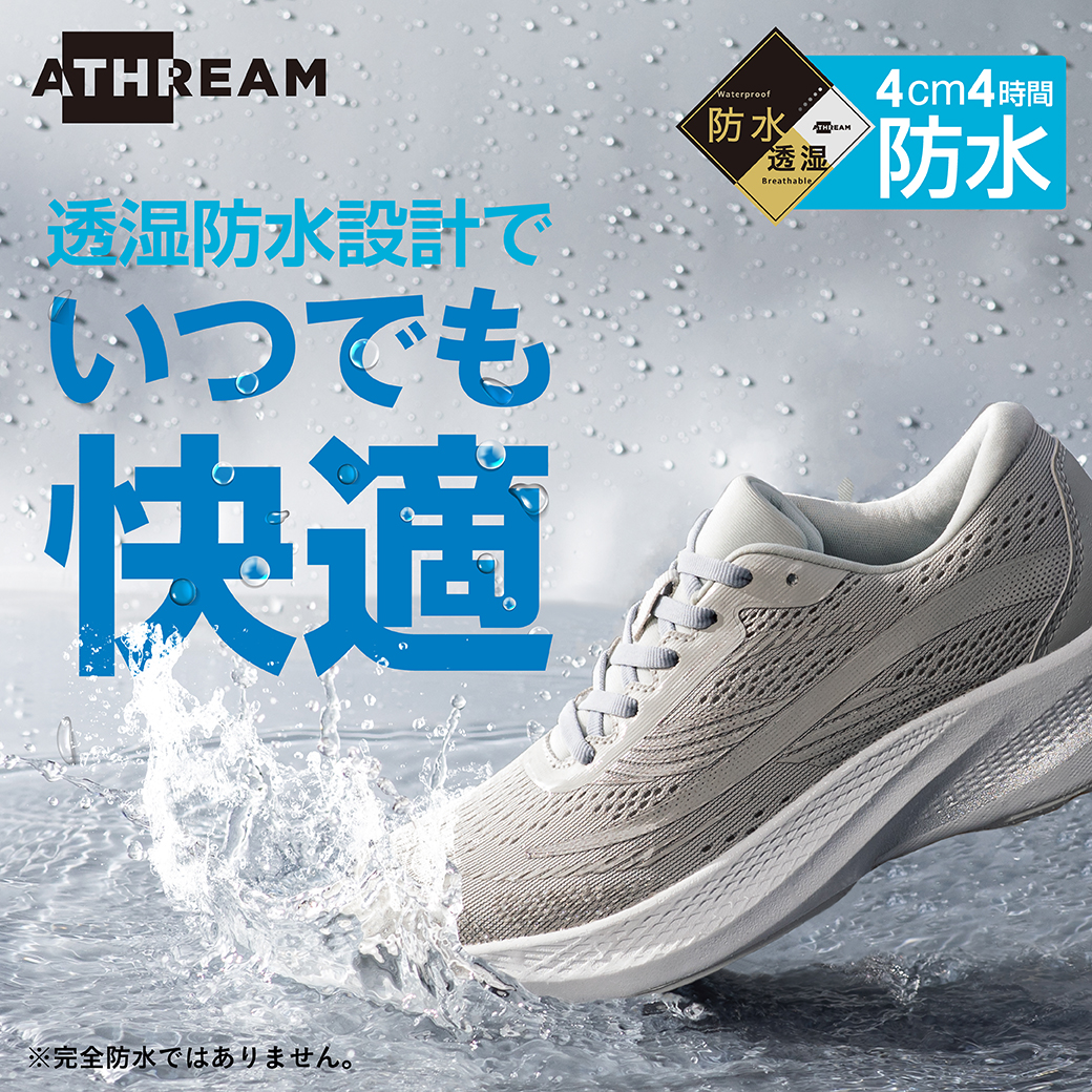 アスリーム透湿防水