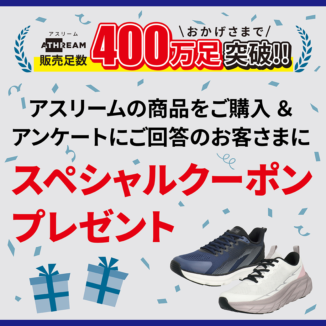 シューズ nicori25cm ASBee(アスビー)／公式通販サイト | アスビーオンラインショップ